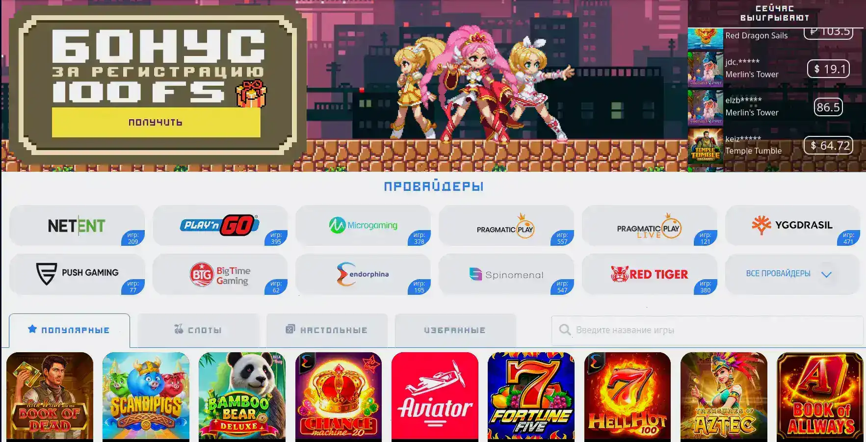 Бонусы и акции в казино Play Fortuna